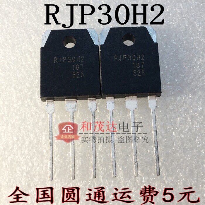 RJP30H2DPK RJP30H2 TO-3P IGBT 360V 液晶专用MOS管 可直拍