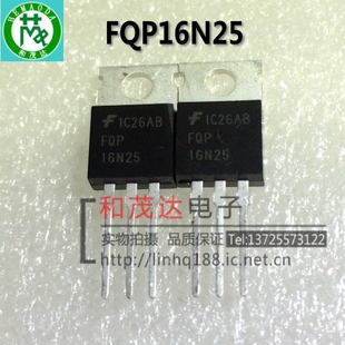 FQP16N25 全新场效应MOS管 N沟道  250V 16A 直插TO-220 可直拍