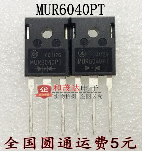 MUR6040PT快恢复二极管TO-247