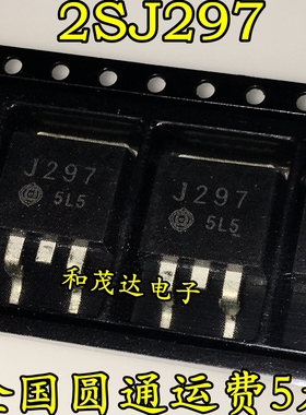 贴片MOS管 2SJ297 J297 P沟道 进口新货供应 质量保证 TO-263