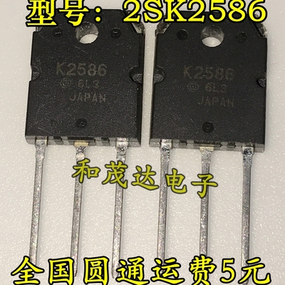 全新现货 2SK2586 K2586 原装场效应MOS管 60V 60A TO-3P 可直拍