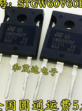 STGW60V60DF GW60V60DF 电焊机用IGBT管600V 60A TO-247 全新现货