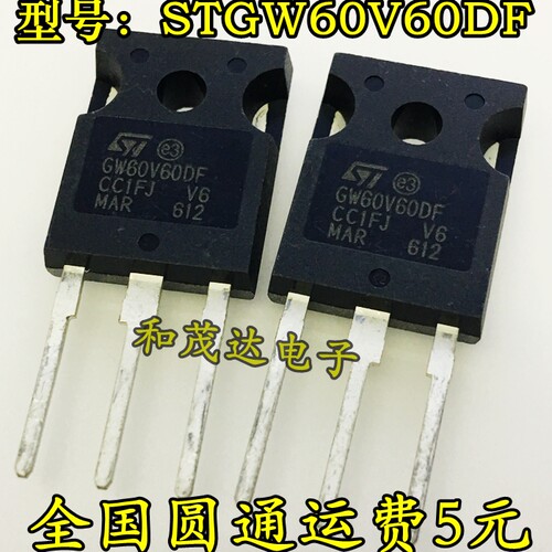 STGW60V60DF GW60V60DF 电焊机用IGBT管600V 60A TO-247 全新现货