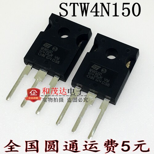 W4N150 STW4N150 场效应管MOS管 1500V 全新 可直拍
