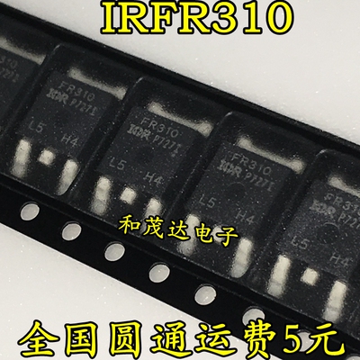场效应管IRFR310TR FR310 1.7A/400CV 贴片TO-252封装 可直拍