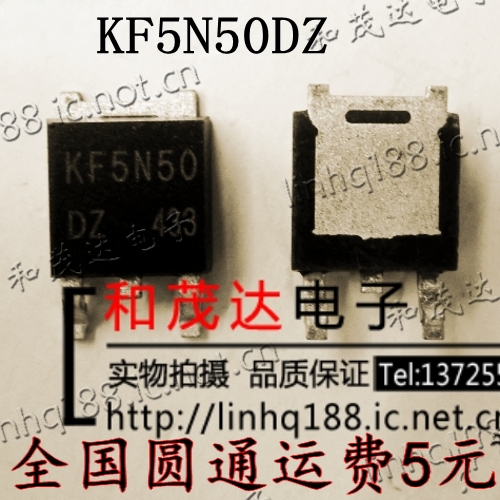 KF5N50DZ 500V 5A TO-252 MOS 场效应管 实物拍摄 可直拍