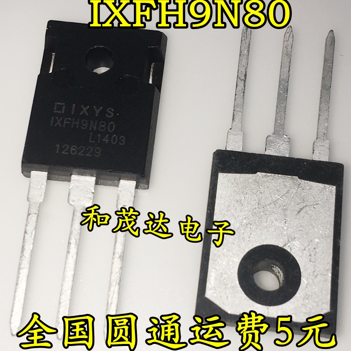 IXFH9N80 TO-247 场效应MOS管800V 9A  品质保证 可直拍