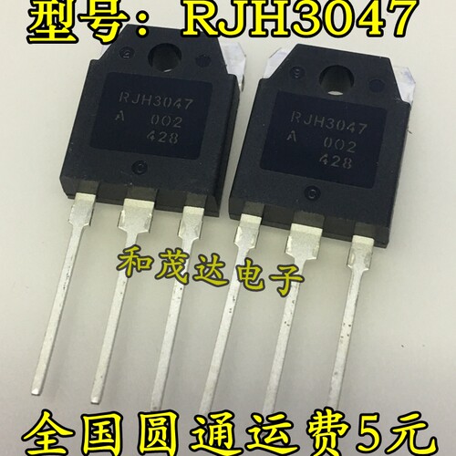 全新原装 RJH3047DPK RJH3047 TO-3P 液晶专用管 IGBT管场效应管