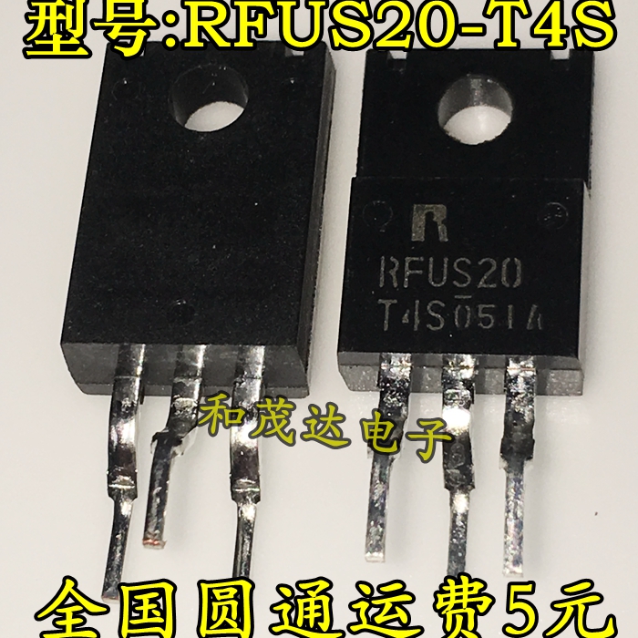全新原装 RFUS20-T4S TO-220F 液晶电视等离子常用管 可直拍