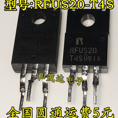 全新原装 RFUS20-T4S TO-220F 液晶电视等离子常用管 可直拍