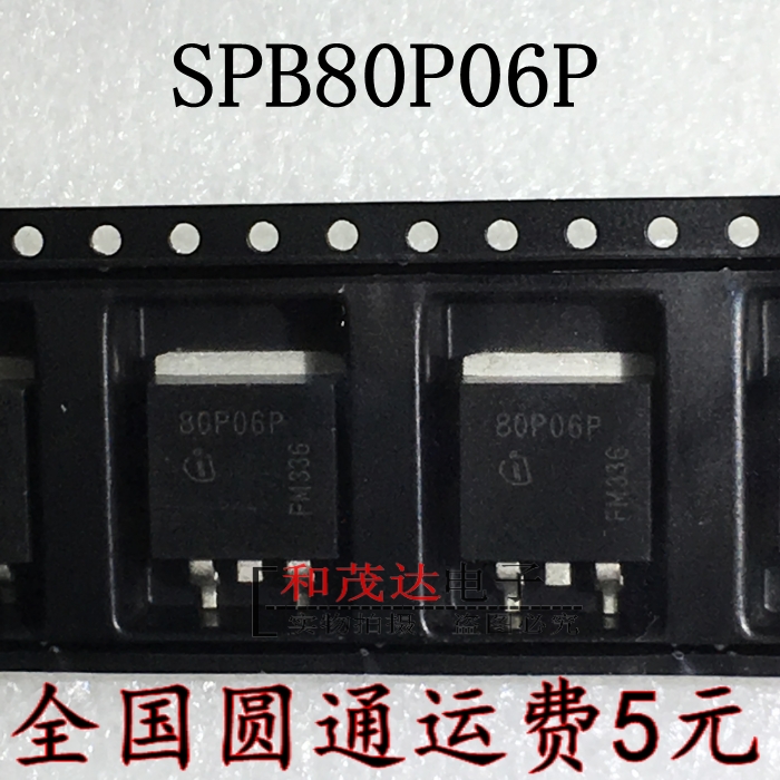 SPB80P06P 80P06P TO-263 全新现货 实物拍摄 可直拍