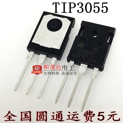 TIP3055 TO-247 直插达林顿晶体管 全新国产大芯片 质量保证