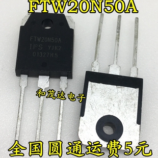 全新FTW20N50A 20N50A MOS场效应管 500V 20A TO-3P 现货可直拍