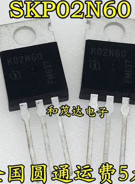 全新现货 SKP02N60  K02N60 IGBT单管 600V 2A TO-220 可直拍