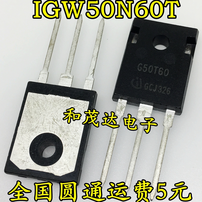 IGW50N60T G50T60 TO-247 场效应IGBT管 焊机常用三极管 可直拍