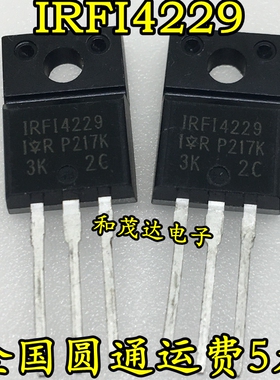 IRFI4229 IRFI4229PBF TO-220F MOS场效应管 250V 32A 可直拍