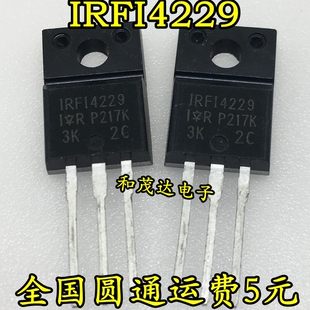IRFI4229 IRFI4229PBF TO-220F MOS场效应管 250V 32A 可直拍