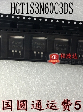 HGT1S3N60C3DS TO-263 G3N60C3D IGBT 全新现货 可直拍