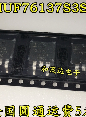 全新原装进口 HUF76137S3ST 76137S场效应MOS管30V75A 贴片TO-263