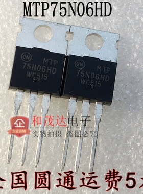MTP75N06HD M75N06HD 直插TO-220 场效应管MOS管60V75A 全新现货