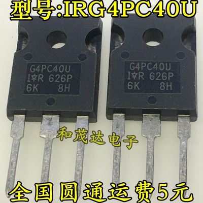 全新现货 G4PC40U IRG4PC40U  TO-247 600V 20A  质量保证 可直拍