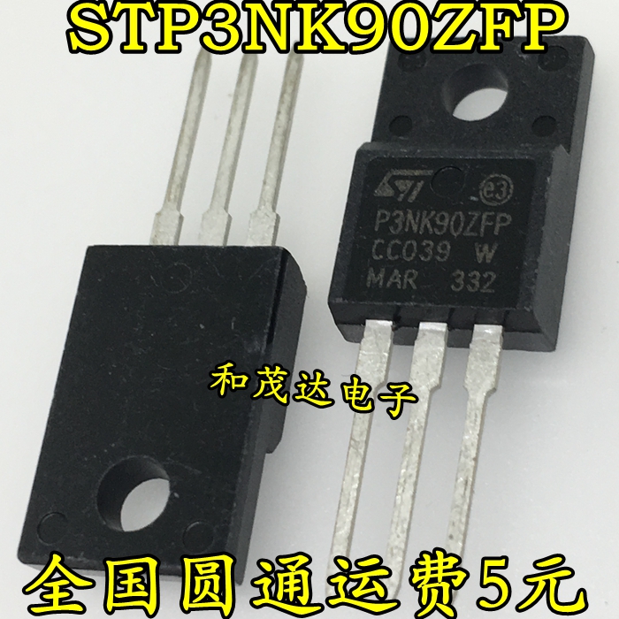 和茂达电子专业MOS场效应管，IGBT管，快恢复，肖特基等二三极管。量大满额可包邮！提供配套服务，！有关于场效应管三极管系列的可作咨询解答！批量及老客户优势供应！现货可直拍！实物拍摄，实力库存，实质保证，实体保障！诚信经营，诚心合作！！