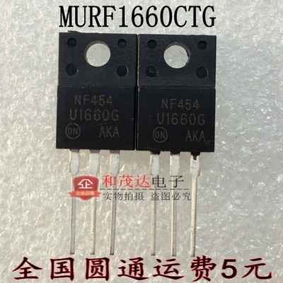 MURF1660CTG U1660G TO-220F 快恢复二极管整流管 全新现货可直拍