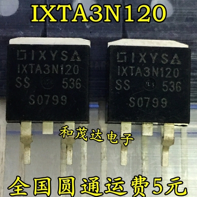 IXTA3N120 3N120场效应管MOS管 1200V 3A 贴片TO-263 全新 可直拍