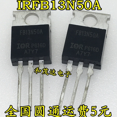 IRFB13N50A FB13N50A TO-220 MOS场效应管 IRFB13N50APBF 可直拍