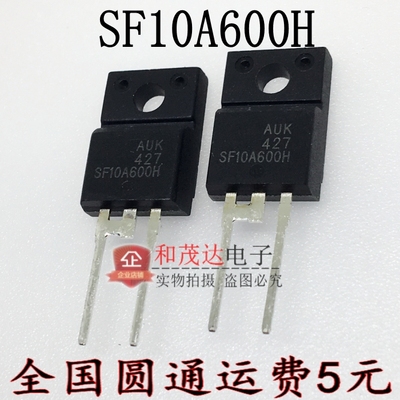 SF10A600H TO-220F 快速恢复二极管 实物拍摄 全新优势出售可直拍