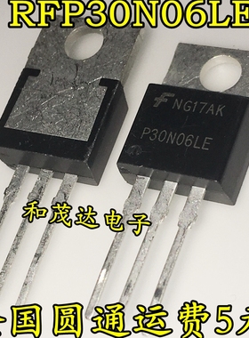 RFP30N06LE MOS场效应管  P30N06LE TO-220 全新 可直拍