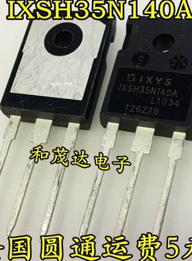 IXSH35N140A  IGBT单管场效应MOS管 TO-247 35N140A 可直拍