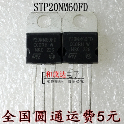 STP20NM60FD P20NM60FD 600V 20A TO-220 实物拍摄 可直拍
