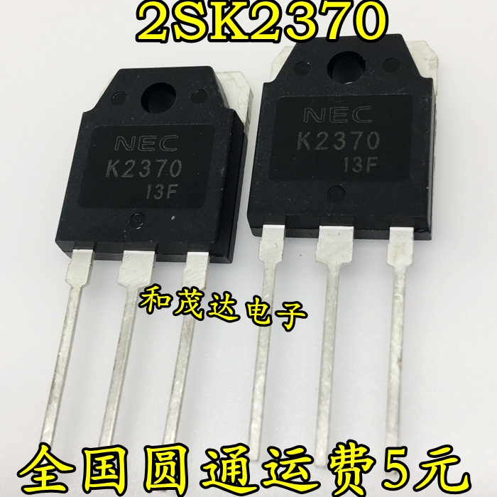 K2370 场效应管 三极管 2SK2370 20A500V 直插TO-3P封装