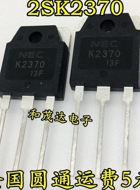 K2370 场效应管 三极管 2SK2370 20A500V 直插TO-3P封装