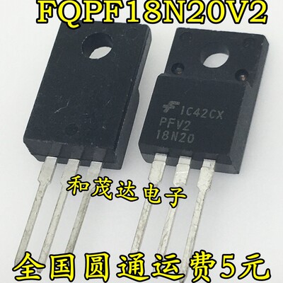 FQPF18N20V2 18N20 印字PFV218N20 MOS场效应 200V TO-220F可直拍