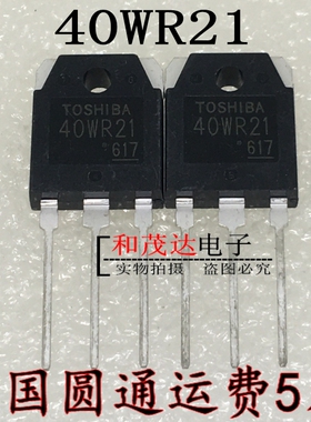 40WR21 1800V40A 场效应IGBT管 GT40WR21 TO-3P 进口全新 可直拍