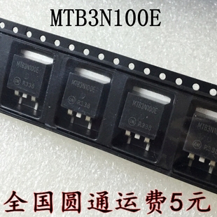 263 N沟道 MOS管 可直拍 MTB3N100E 全新现货 3N100