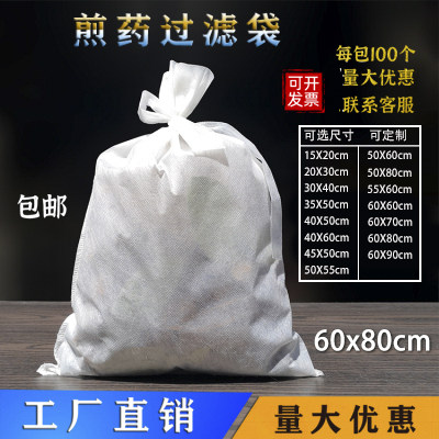 中药煎药袋60*80无纺布过滤袋无纺布隔渣袋一次性超细卤料调料包,餐饮具,其它,淘宝优惠券,粉丝福利购,淘宝优惠卷