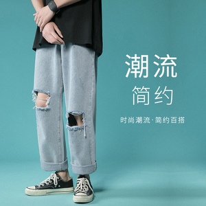 XZ214-8 903-P45港风毛边破洞宽松休闲裤直筒牛仔裤九分拖地裤图片