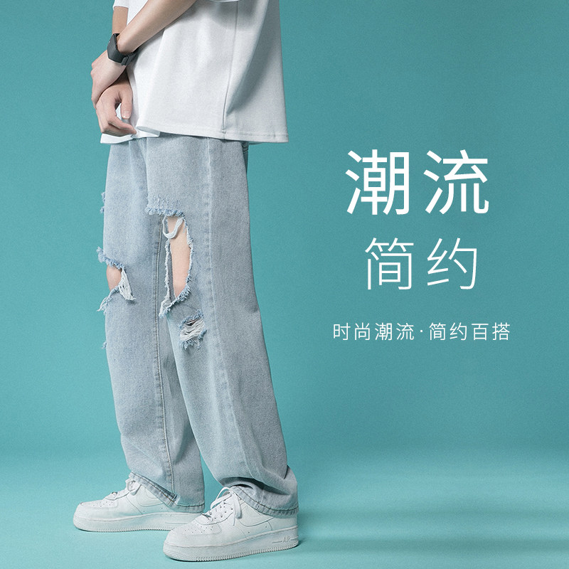 XZX214-8 904-P45港风新款破洞直筒休闲宽松牛仔裤拖地裤图片