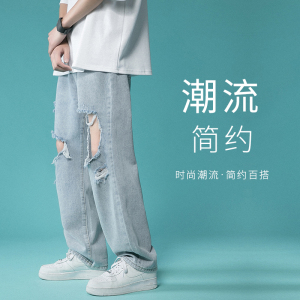 XZX214-8 904-P45港风新款破洞直筒休闲宽松牛仔裤拖地裤图片