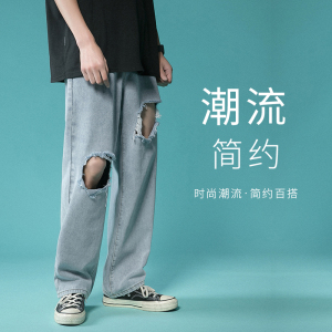XZ214-8 902-P45新港风宽松休闲裤直筒大破洞牛仔裤拖地裤图片