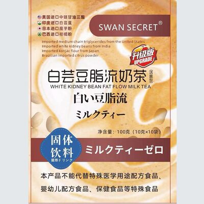 森田株式会社白芸豆脂流奶咖升级版碳水阻断代餐0糖0脂膳食饱腹