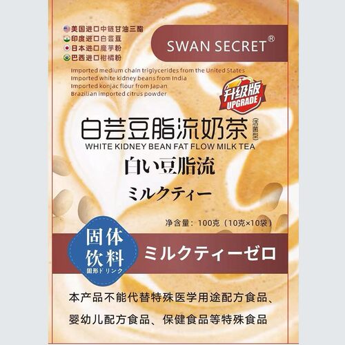 森田株式会社白芸豆脂流奶咖升级版碳水阻断代餐0糖0脂膳食饱腹