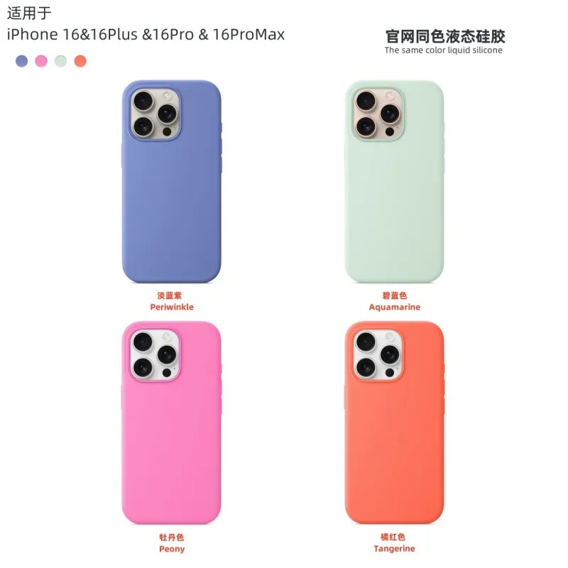 适用苹果16promax液态硅胶16pro动画弹窗手机壳iphone16官网磁吸