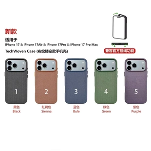 适用iPhone17promax布纹手机壳苹果17Air磁吸壳AI按键镂空17Pro