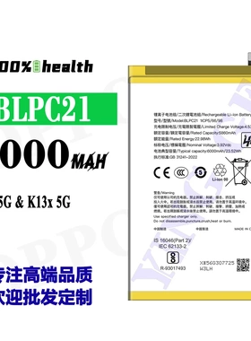 适用于OPPO手机电池A5x 5G/K13x 5G大容量电板BLPC21工厂外贸