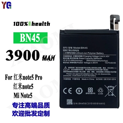 适用小米红米Redmi note 5 Pro/note 5手机电池BN45全新电板