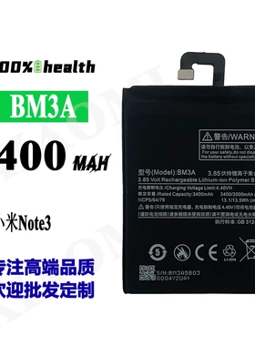 适用小米note 3大容量外置电板BM3A手机电池3400mah工厂外贸